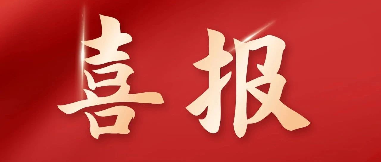 喜報！天福集團蟬聯中國便利店百強榜TOP4