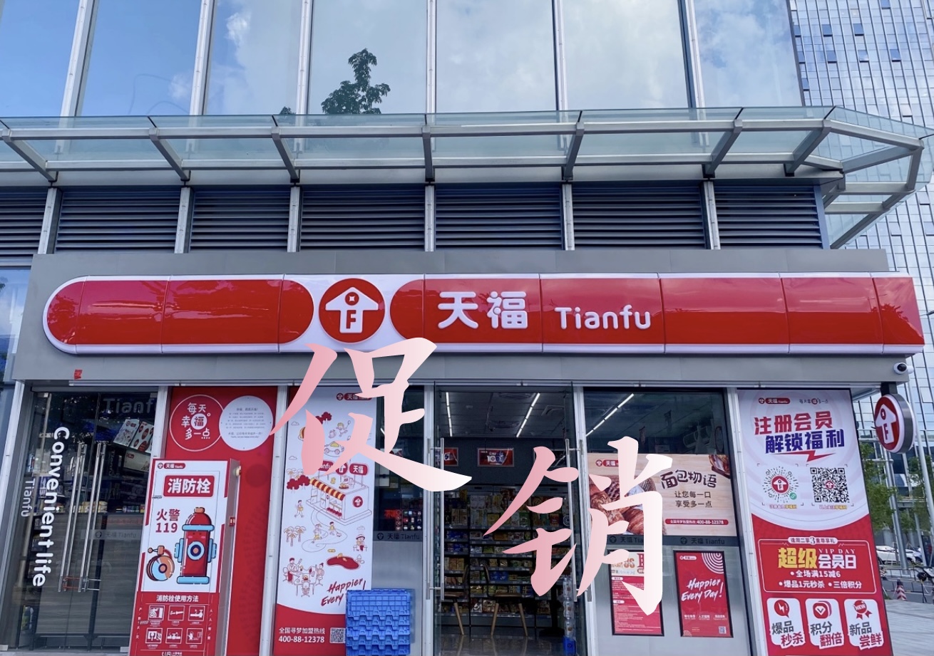 天福門店之聲 | 開業僅一個月，就做到“門店第一”？